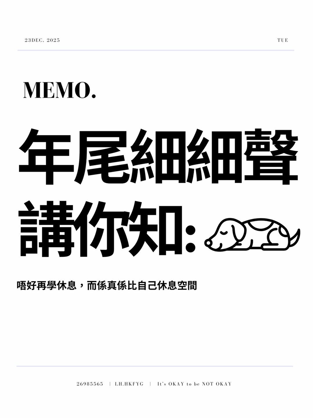 隆亨｜關閉「緊繃模式」！休息不需學習    只需要給自己留白