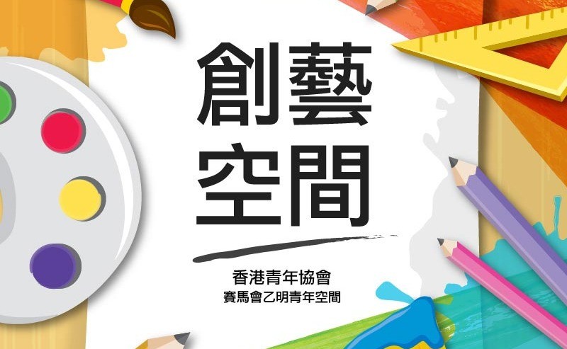 建築模型設計學-我的家園