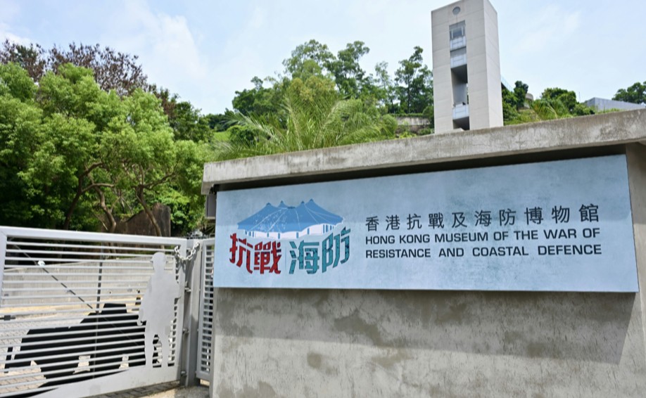 海防祕密探索之旅