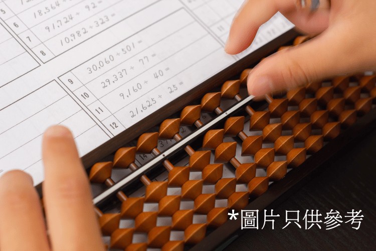 珠心算腦力全開課程