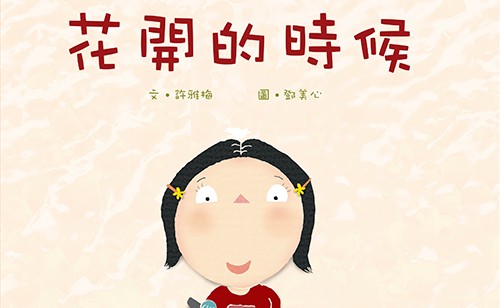精神健康:繪本心靈療癒樂園