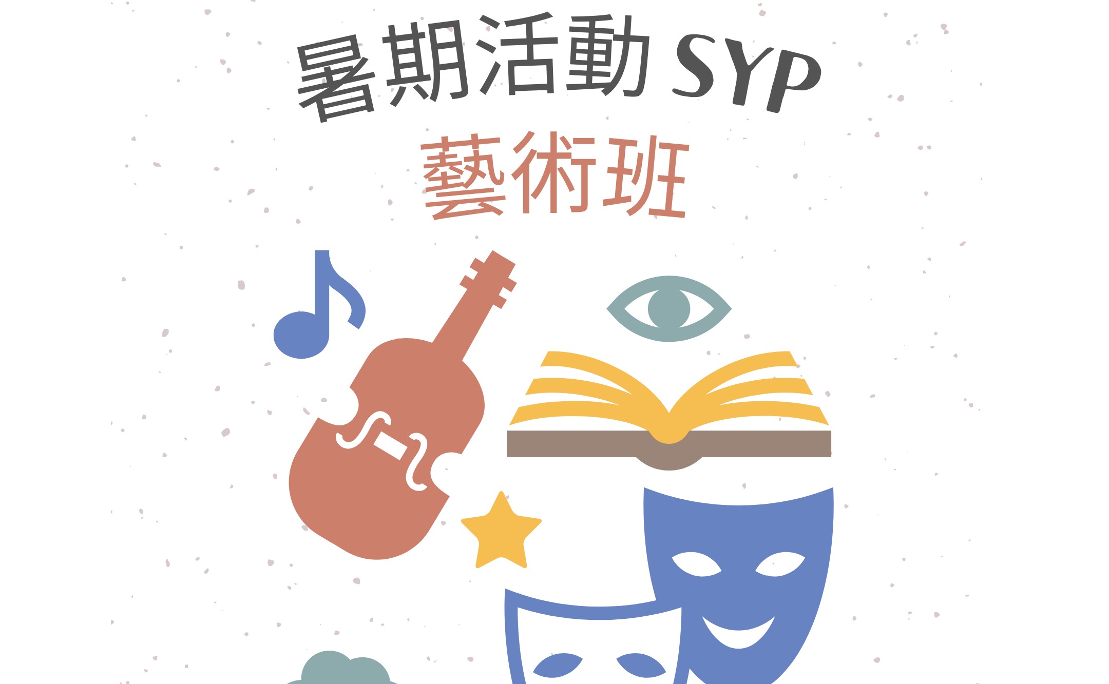 小「心」地「畫」
