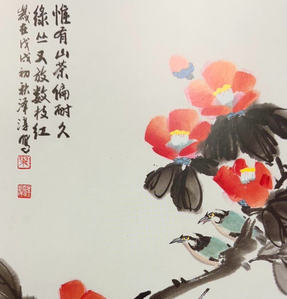 基礎中國畫入門2026