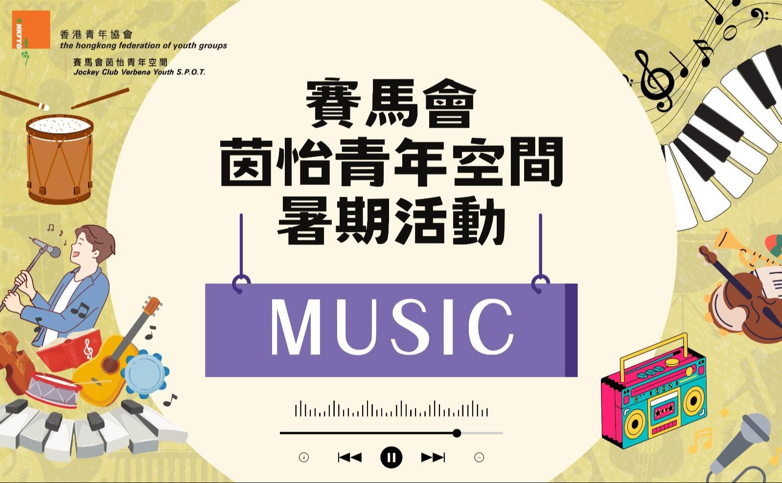 *青年歌唱班