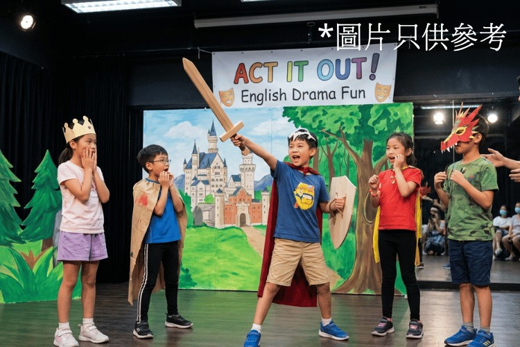 ACT IT OUT!英語戲劇樂園