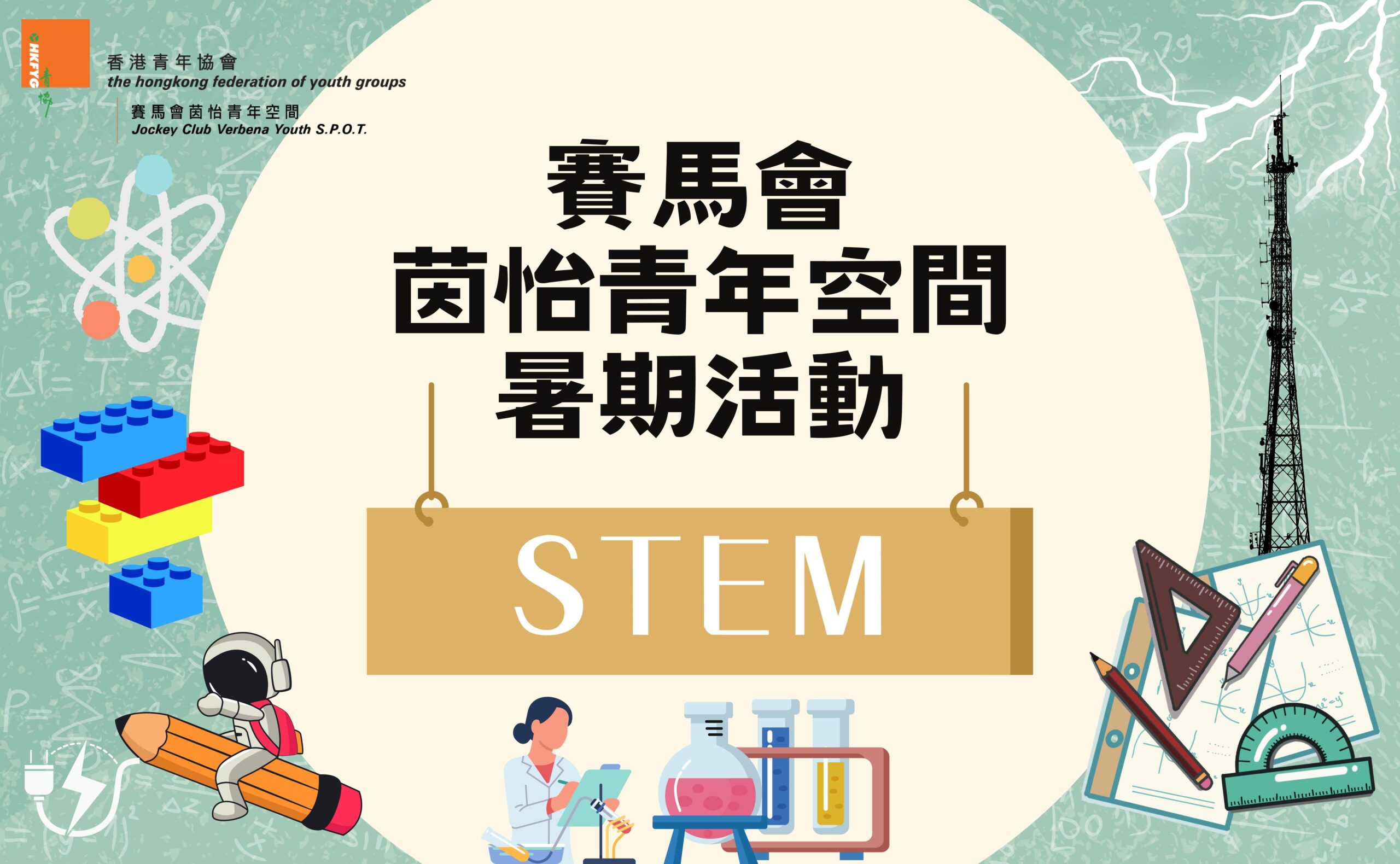 #幼童科學小實驗