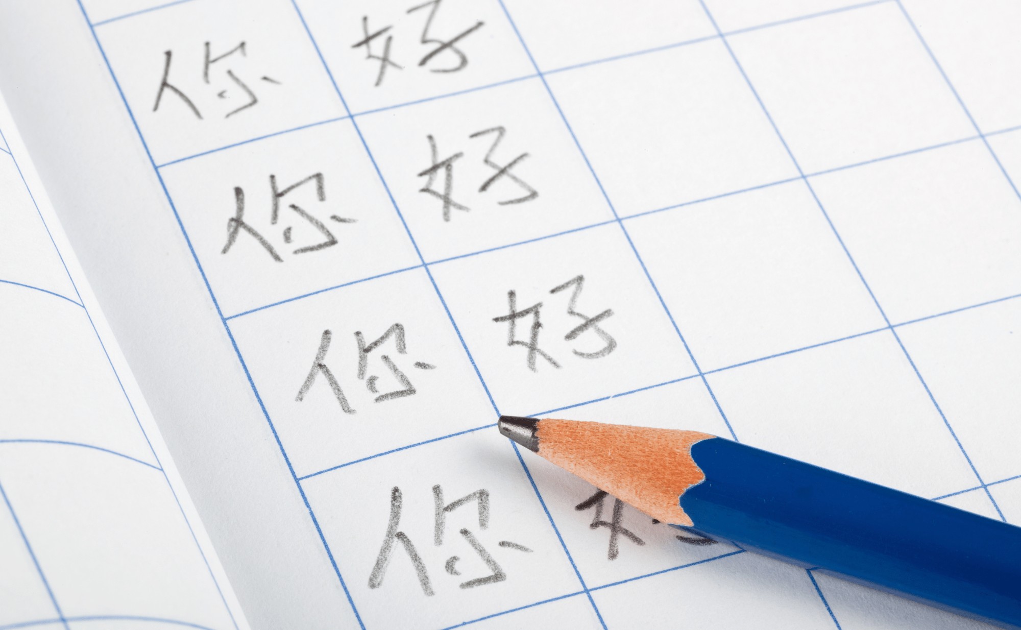 硬筆書法訓練班 (升K2-P2)