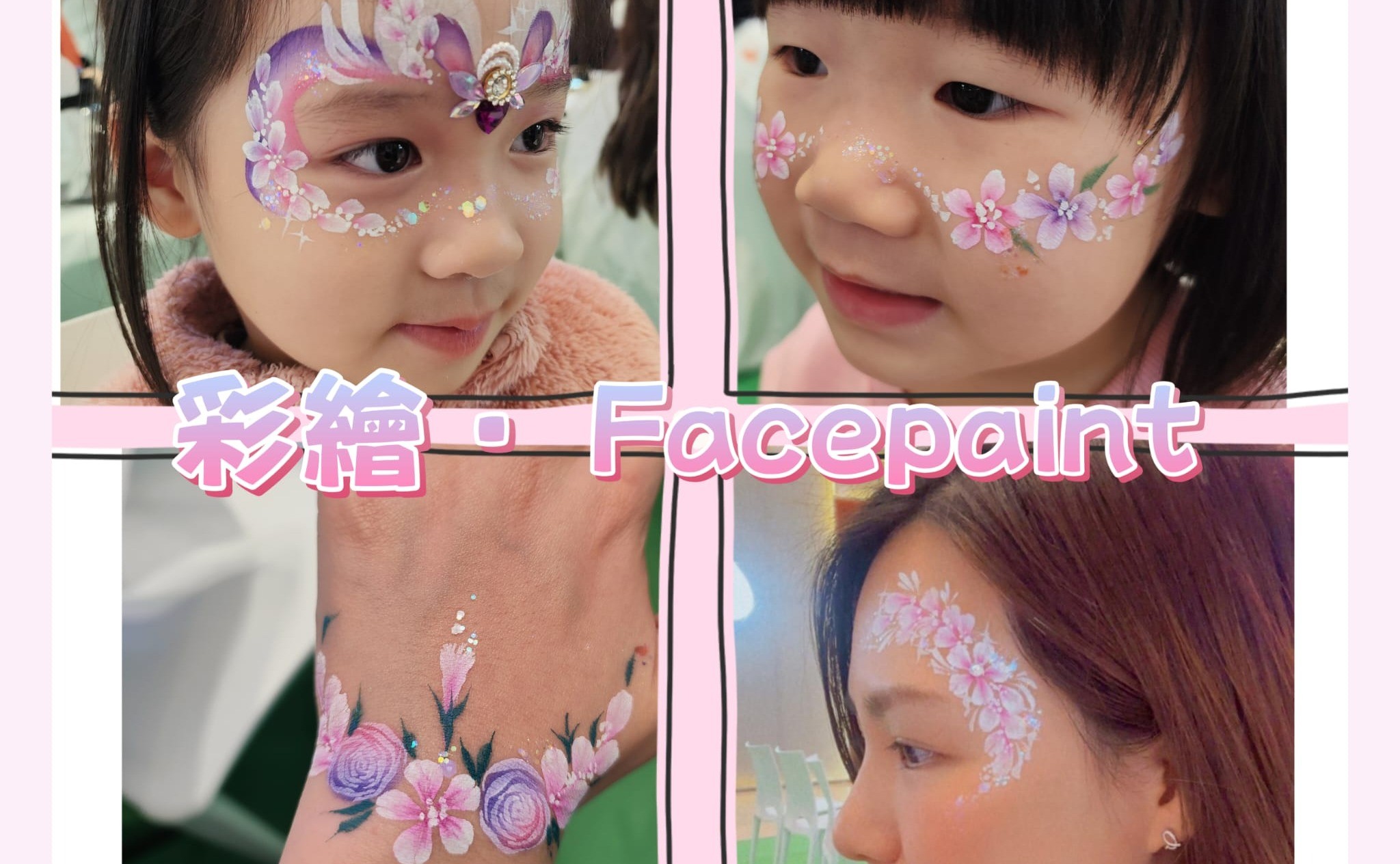 *彩繪達人速成班