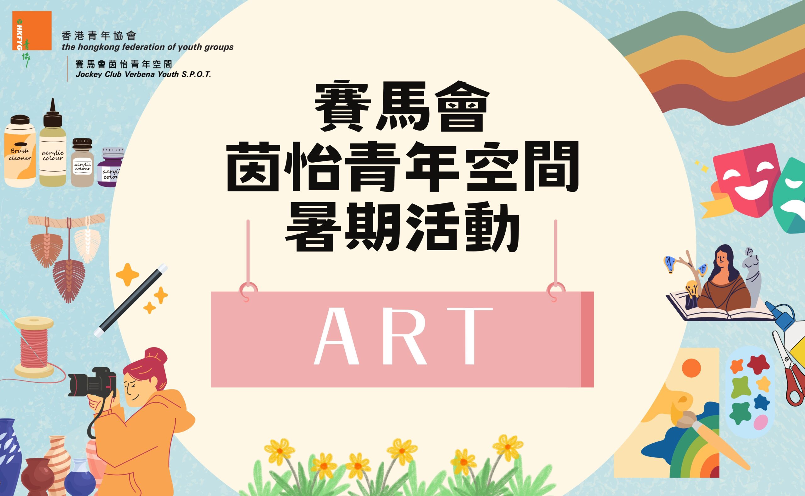 小學生課堂彩色素描技巧A