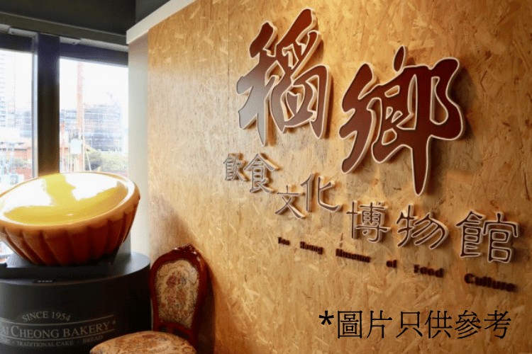 Summer Go!稻鄉飲食文化之旅