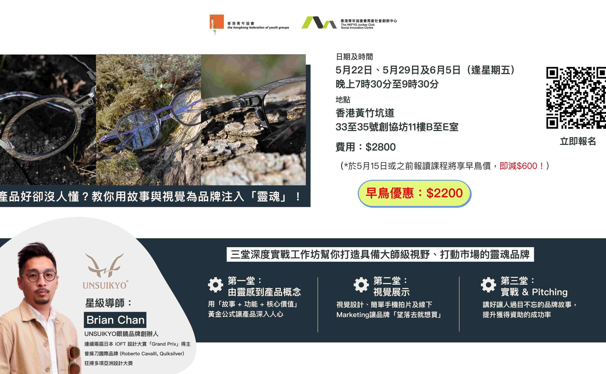 創業NextVibe：讓靈感變品牌 — 用故事改變市場的第一步（正價）