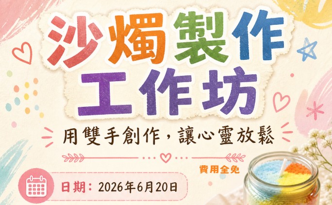 沙畫香薰蠟燭創作