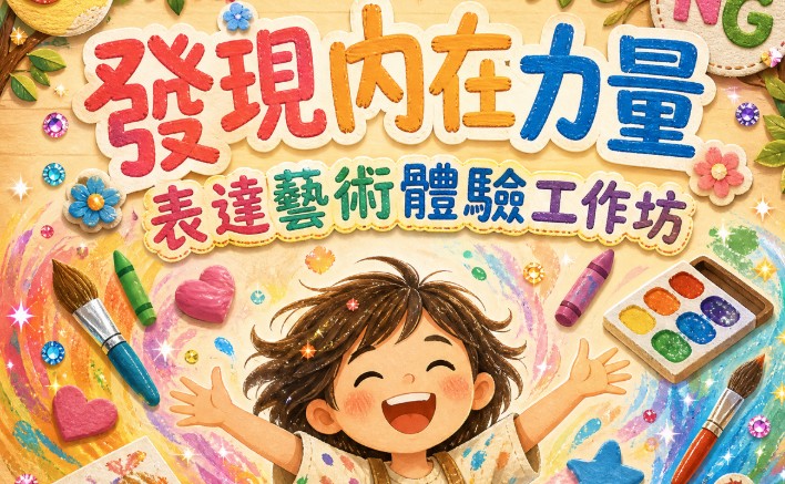 年輪原木藝術創作