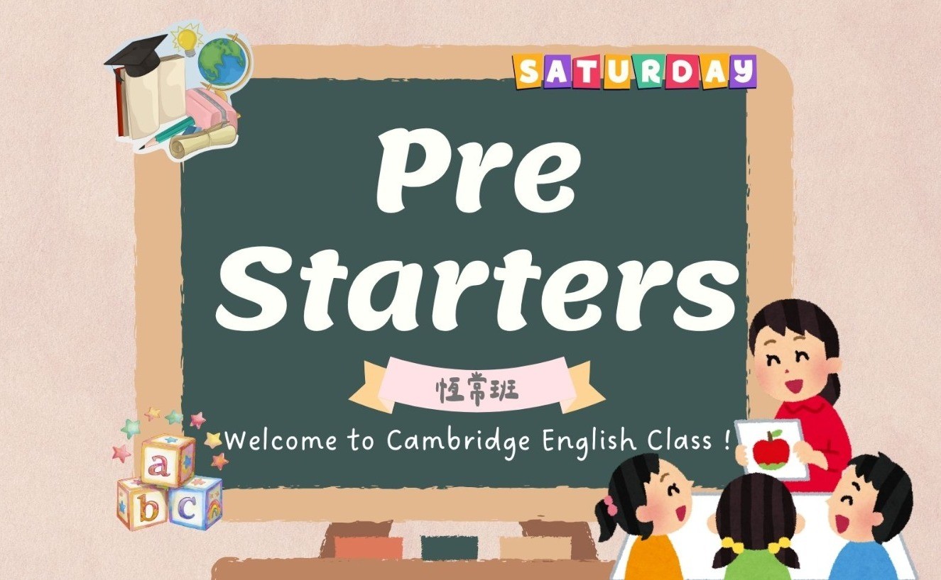 週六劍橋英語Pre Starters-3(8月至10月,19/9,26/9停課)