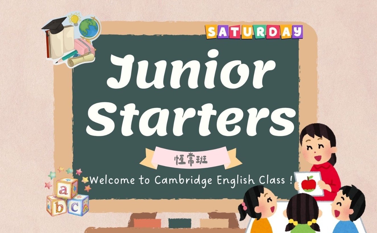 週六劍橋英語Junior Starters-3 (8月至10月,19/9,26/9停課)
