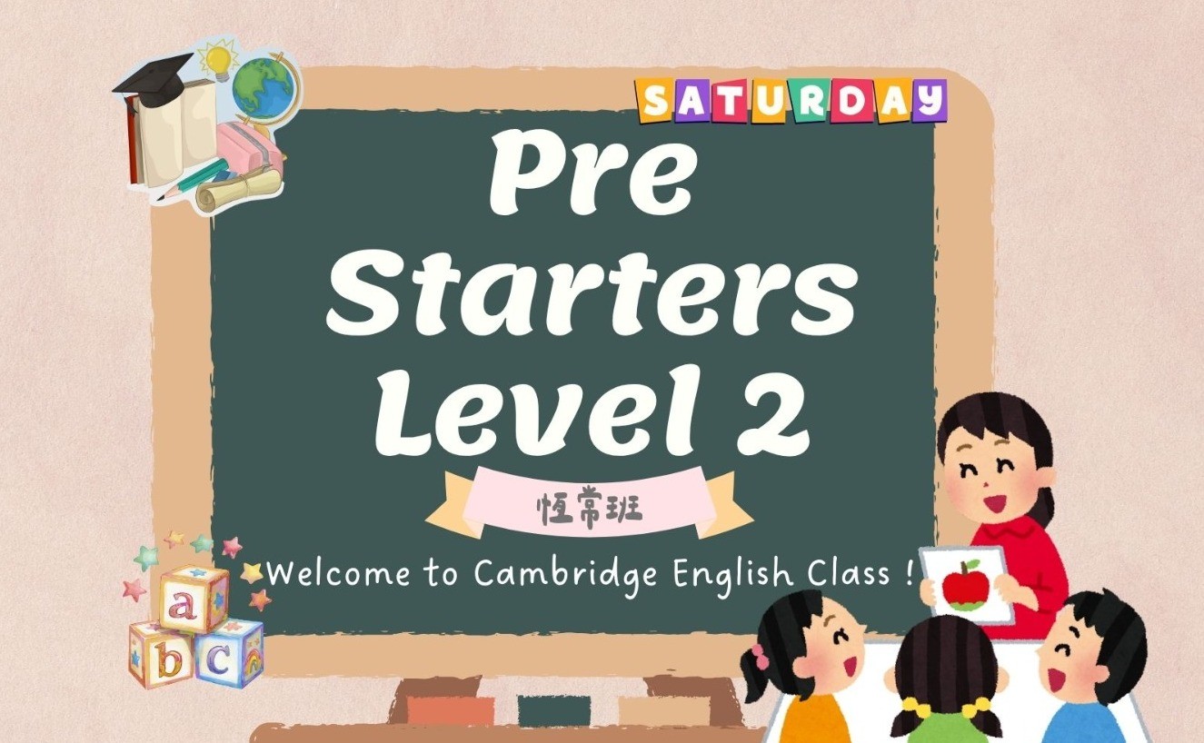 週六劍橋英語Pre Starters LEVEL2-3(8月至10月,19/9,26/9停課)