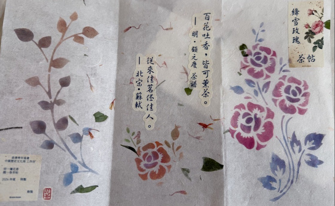 「賽馬會平行心間」 -「放空合作社」(TW)_正念青空