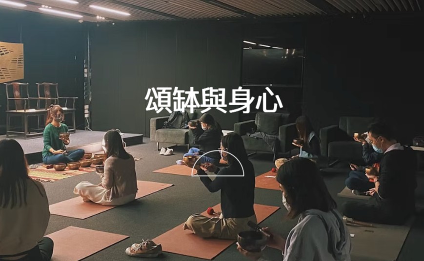 第10屆「尼泊爾認可頌缽療癒師」專業證書課程