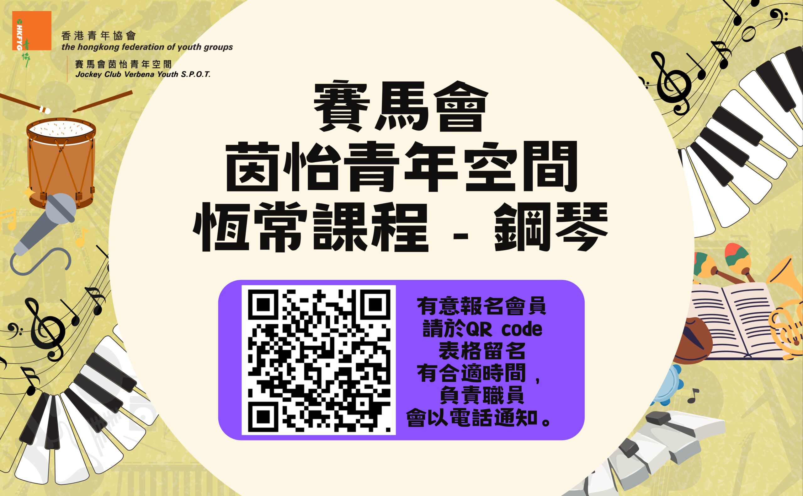 UP 鋼琴樂理_星期四［09/2026]