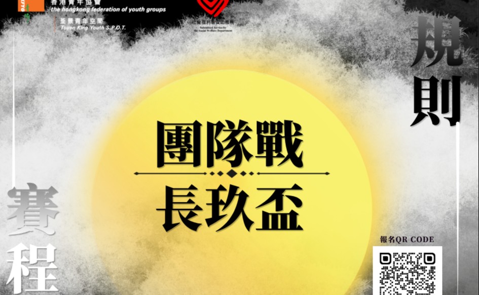 爆旋陀螺長玖盃(團體戰)