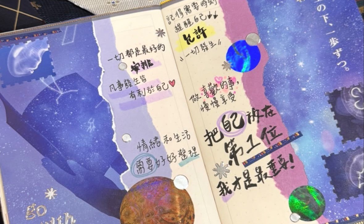 手帳同學會 11/26