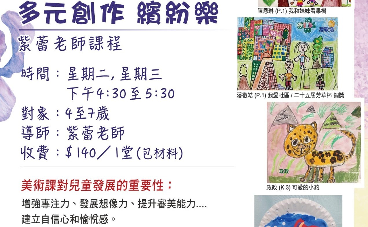 週二多元創作繽紛樂(10/2026-11/2026)