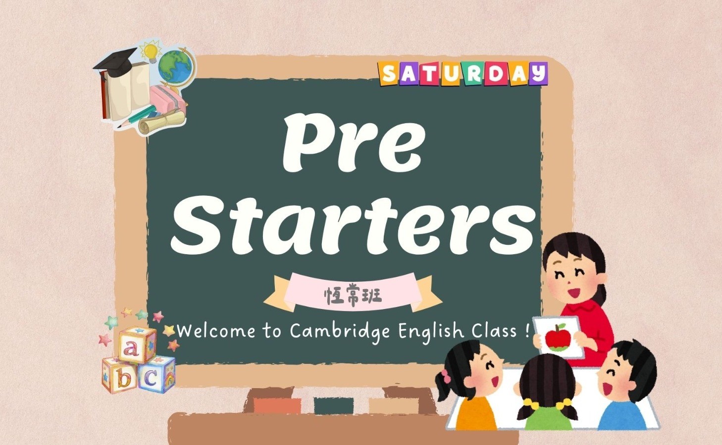 週六劍橋英語Pre Starters-3(8月至10月,19/9,26/9停課)