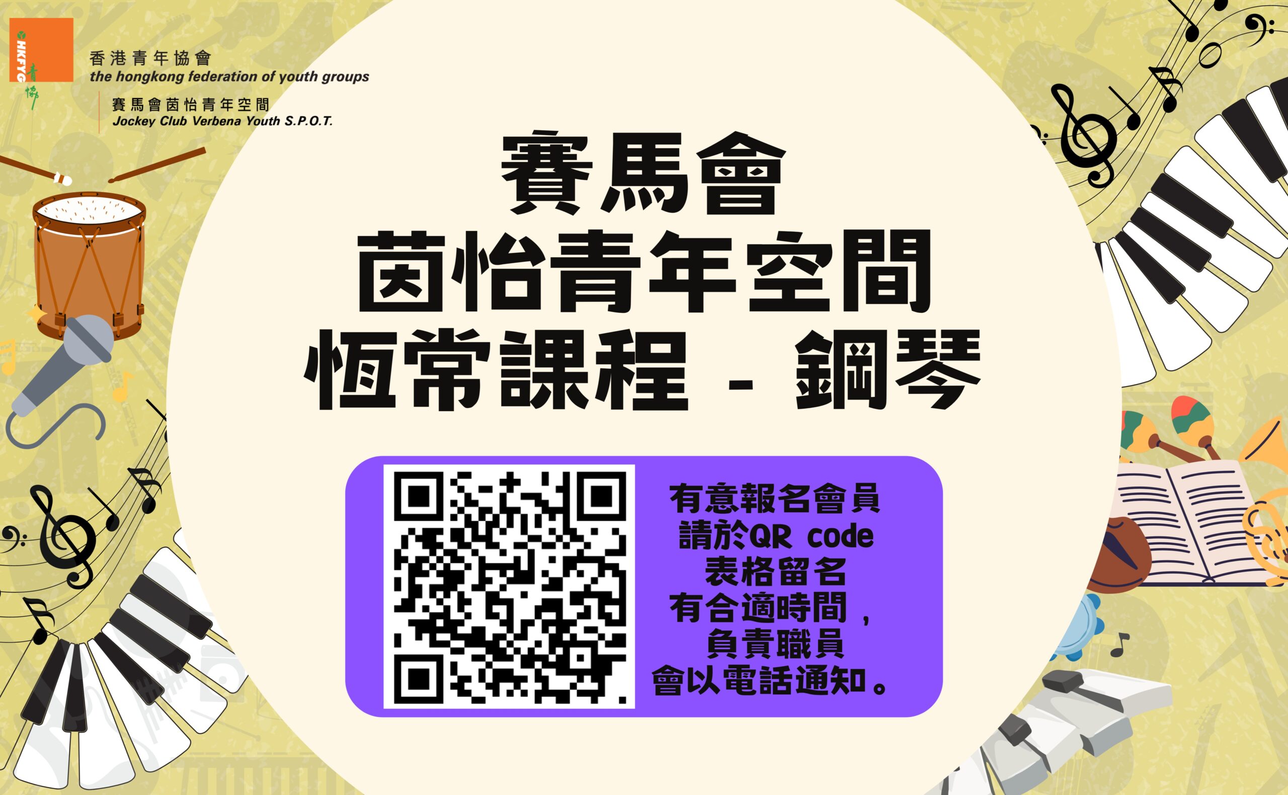 鋼琴樂理_星期四［11/2026]