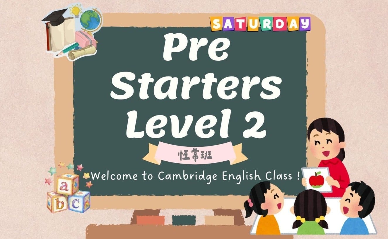 週六劍橋英語Pre Starters LEVEL2-4(11月至1月,26/12停課)