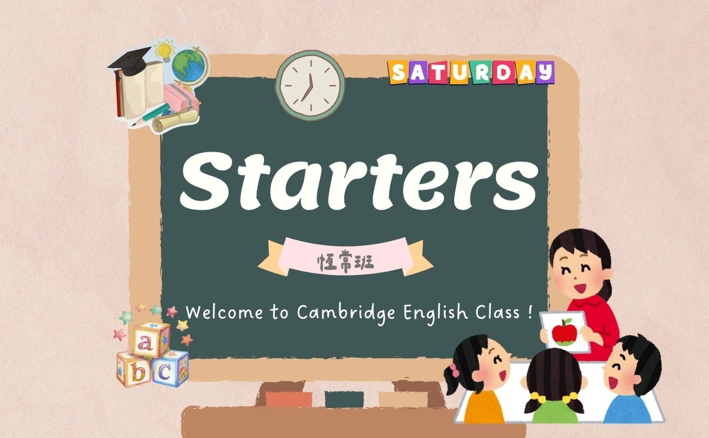 週六劍橋英語Starters-4(11月至1月,26/12停課)